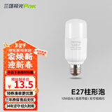 三雄极光星芒led灯泡螺口E27球泡柱形白光节能灯泡电灯泡光源超亮【特卖】 10W 白光