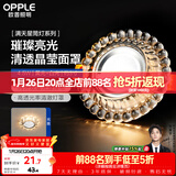 欧普照明（OPPLE）LED水晶筒灯嵌入式孔灯吊顶灯客厅过道玄关走廊 4.5瓦开孔7-8.5cm