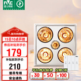 雷士（NVC）灯暖浴霸普通吊顶四灯暖浴霸照明排气一体取暖器浴室卫生间Y020