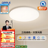 欧普照明（OPPLE）led吸顶灯具儿童房间现代简约圆形阳台卧室灯高显色三防一体快装 全光谱【三档调光】48W/3100lm-纯白款