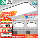 雷士（NVC）吸顶灯客厅灯简约现代LED照明灯具全屋套餐卧室灯-光鸿 【舒适光】智控客厅2室1厅