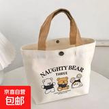 新款手提包帆布手提袋百搭上班帆布包小熊外出便携学生上班便当包 三只小熊