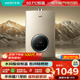 华帝燃气热水器家用低水压启动气电双防水伺服级恒温静音一级节能i12104 16升液化气 以旧换新上门安装