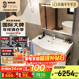 科勒（KOHLER）亲悦浴室柜组合洗手台盆智能镜柜组合卫生间洗脸盆落地式 1米柜+除雾镜灯镜柜