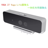 联想（Lenovo）Yoga Life高清摄像头 YOGA27一体机500万像素面部识别直播视频 YOGA 27 Yoga Life摄像头