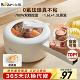 小熊（Bear）电煮锅 小电锅 电蒸锅 长柄 宿舍小锅 多功能锅辅食锅 学生泡面电煮锅小型1-2人P16M2 1.6L配蒸笼