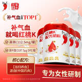 红桃K 女士奶粉 高铁高叶酸孕产妇奶粉含古方补气血成份 750g*4罐