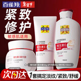 百雀羚（PECHOIN）面霜 维生素e精华霜 保湿抗皱修护日晚霜擦脸油维E精华乳化妆品 维E精华霜 50g +乳150ml+护手霜80g