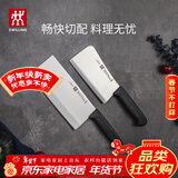 双立人（ZWILLING）刀具套装Enjoy菜刀砍骨刀斩切刀切菜刀厨刀斩骨刀刀中片刀2件套
