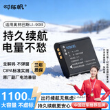 时栎帆理光DB-110电池GR3X相机电池奥林巴斯LI-90B电池理光92B TG7 TG5 TG4 TG3 TG2相机电池充电器配件