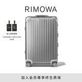 RIMOWA日默瓦Original26寸铝镁合金行李箱旅行箱拉杆箱托运箱 银色 26寸 【需托运，适合5-8天长途旅行】