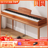 贝琪（Betsy）B351电钢琴88键重锤成人儿童电子钢琴家用练习初学者专业考级钢琴 B353Pro-重锤88键木纹棕
