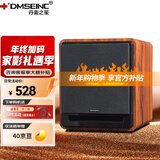 丹麦之笙（DMSEINC）8寸 10寸 12寸 15寸 18寸家庭影院超重低音炮 有源无源劲爆低音音响 大功率低音炮 V8酸枝色【有源炮-8寸】烤漆款