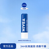妮维雅（NIVEA）男女士滋润改善干燥补水保湿打底润唇膏学生礼物送男友送女友 【即刻滋润】女士天然护唇膏单支