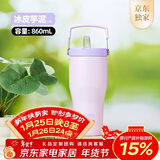 膳魔师（THERMOS）保温杯拎拎杯860ml男女儿童吸管水杯子生日年会新年礼物TSKP-PL