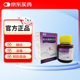 恒健 聚维酮碘溶液 5%*50ml 碘伏 用于化脓性皮炎、皮肤真菌感染、小面积轻度烧烫伤