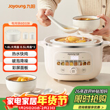 九阳（Joyoung）电炖锅热水快炖多功能锅2.8L电炖盅炖汤盅燕窝锅养生锅宝宝辅食bb粥迷你煮粥煲汤锅白瓷GD328