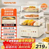 九阳（Joyoung）电蒸锅电火锅电煮锅炖蒸煮一体预约保温17.5L三层大容量蒸包子早餐机大火力GZ156【九阳漫生活】