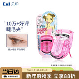 貝印（KAI）迷你眼睫毛夹子 小巧便携式睫毛卷翘器 持久卷翘（红）