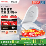 东芝（TOSHIBA）智能马桶盖洗屁屁全自动加热暖风烘干马桶圈除臭卷王 清沐T3-86F6