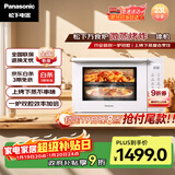 松下（Panasonic）上烤下蒸万食炉高效速热均匀着色23L家用台式变频微蒸烤炸一体机DS37