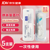 海凤凰 一次性使用静脉留置针 医用注射器注射针带肝素帽滞留针 22G 5支