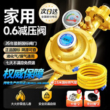 炬神火煤气罐减压阀0.6国标家用防爆液化气热水器煤气灶低压1.2阀门 【新国标0.6】家用低压丨生产许可丨防漏+2.5米防爆管 【品质保障】闪电发货丨极速送达