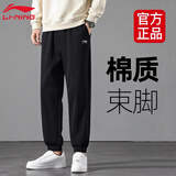 李宁（LI-NING）运动裤束脚男秋冬棉舒适百搭卫裤宽松简约跑步运动裤松紧长裤子男