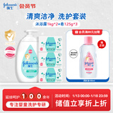 强生婴儿身体乳500ml润肤露保湿滋润+牛奶香皂125g*3肥皂洗护套装