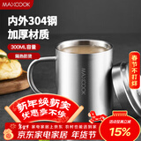 美厨（MAXCOOK）304不锈钢水杯马克杯带盖 儿童杯子双层口杯泡茶杯带手柄 300ml