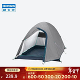 迪卡侬帐篷户外露营野营遮光排热易装卸防雨休闲MH100灰色2人2467687