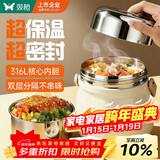 双枪（Suncha）316L保温饭盒24小时超长保温桶食品级大容量便当餐盒冬季上班族