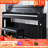 贝琪（Betsy）立式电钢琴重锤88键初学者家用练习钢琴成人儿童专业考级电子钢琴 B301重锤键-木纹黑 高配(琴+学琴礼包+双人琴凳）