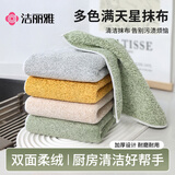 洁丽雅（Grace）吸水抹布30*30cm*5条家务清洁巾擦桌子不易掉毛