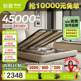 狄普气压高箱储物牛皮艺床意式主卧室婚房1.8x2m旗舰版框架大床云悠悠