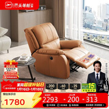 芝华仕（CHEERS）头等舱智能椅皮单椅电动躺摇懒人椅单人沙发芝华士明星椅K621橙