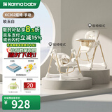 karmababy卡曼婴幼儿童宝宝餐椅可折叠便携式多功能儿童安全成长餐椅 【302手动摇椅】皎玉白