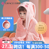 洁丽雅儿童浴巾带帽斗篷新生婴儿洗澡比棉纱布柔软吸水宝宝浴袍 (80*150cm)粉色小兔