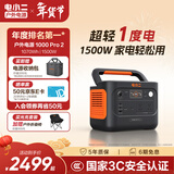 电小二【1500W大功率超轻1度电】大容量快充户外电源220V移动电源车载充电宝露营应急储能电池1000Pro2