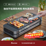 法诗缇（Fastee）电烤炉烤肉锅电烤盘 家用电烧烤炉烤串机 2200W大功率无浓烟户外电烤架烤串烤肉 2200W 不粘铸铁网盘 52cm 1层