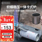 火枫（FIRE-MAPLE）蜘蛛炉 炽蝶稳压一体卡式炉 户外露营折叠便携式防风防滑燃气炉头