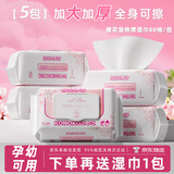 KONOKO宠物湿巾囤货装免洗除臭去味杀菌湿纸巾猫咪狗狗擦脚清洁泪痕湿巾