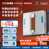 欧克森（OUKESEN）【年货好礼】全自动双向喷水擦窗机器人家用遥控电动高空高层清洁擦洗玻璃神器擦窗户机器人 W66proplus家政版湿擦延边清洁（四喷水）