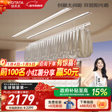 好太太隐形晾衣架电动晾衣机隐藏式自动智能升降阳台嵌入式晒衣架 X50：2.4米双杆被杆+双层晒+离线