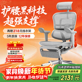 Ergonor保友金豪b雄鹰 人体工学椅 电脑椅 电竞椅办公椅子可躺老板椅 【金豪b雄鹰】银白网+躺舒宝