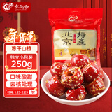 京御和老北京特产冻干山楂250g/袋零食空心无籽独立小包装