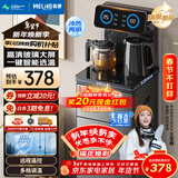 美菱（MeiLing）茶吧机家用饮水机遥控智能【升级抑菌管道】双温双显下置水桶立式泡茶机冷热款MY-DA3920B