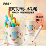 美乐童年儿童水彩笔24色绘画画笔无毒可水洗粗头幼儿园小学生3-8岁