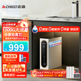 志高（CHIGO）净水器家用厨下1000G鲜活直饮水RO反渗透通用滤芯纯水机加热制冷一体管线机前置全屋三件套 【四年滤芯套装】澎湃1000G-GD1000(视频安装)