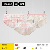 蕉内银皮501C女士内裤清新少女感印花中腰抗菌棉档里贴三角裤3件装 垂直+交叉+网格 3条 M
